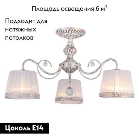 Люстра потолочная Omnilux Campovaglio (Цамповаглио) OML-54107-03
