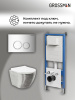 Инсталляция + кнопка смыва + унитаз Grossman Galaxy 97.4455SWS.01.100