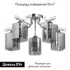 Люстра потолочная De Markt Олимпия 106010105