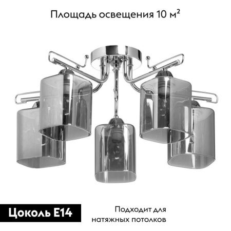 Люстра потолочная De Markt Олимпия 106010105