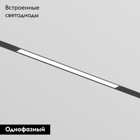 Трековый однофазный светильник Denkirs Simple Linear (Симпле Линеар) DK8204-BK