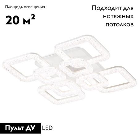 Люстра потолочная Ambrella Light ACRYLICA (АЦРЫЛИЦА) FA3921