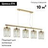 Люстра подвесная Odeon Light Vassa (Васса) 4987/5
