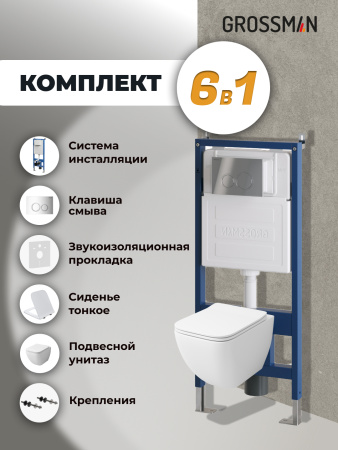 Инсталляция + кнопка смыва + унитаз Grossman Galaxy 97.4447S.01.100
