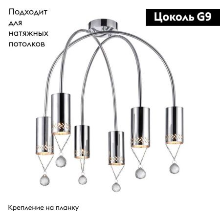Люстра потолочная Vele Luce Pioggia (Пиоггиа) VL4283L06