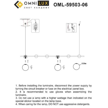 Люстра подвесная Omnilux NEMBRO (НЕМБРО) OML-59503-06