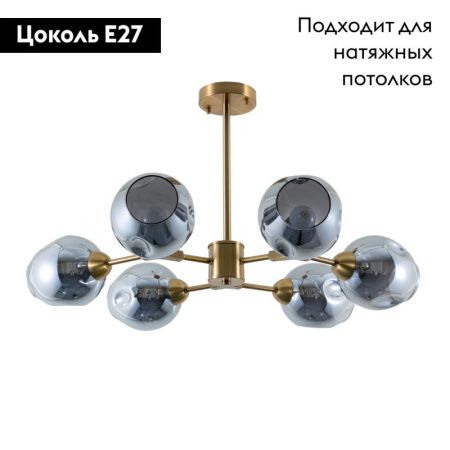 Люстра на штанге Arte Lamp Yuka (Ыука) A7759PL-6PB