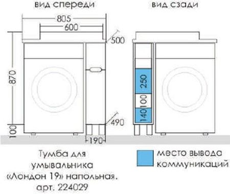 Тумба под раковину СанТа Лондон 224029 20х50 напольная цвет белый