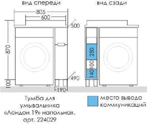 Тумба под раковину СаНта Лондон 224029 19х50х87 - фото 3