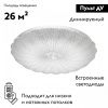 Настенно-потолочный светильник Sonex Fortuna (Фортуна) 7729/48L
