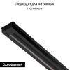 Шинопровод однофазный Feron CAB1003 10342
