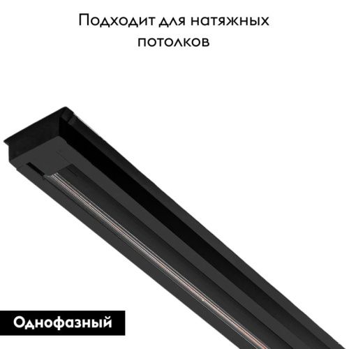 Шинопровод однофазный Feron CAB1003 10342 - фото 2