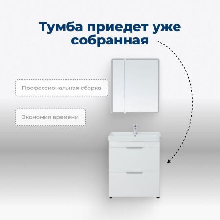 Тумба под раковину Aquanet Ирис new 00310152 60х50 напольная цвет белый