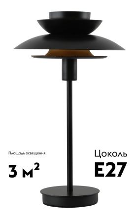 Настольная лампа Moderli Shaggy (Схаггы) V11295-1T