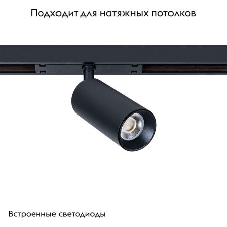 Трековый магнитный светильник Arte Lamp Optima (Оптима) A7260PL-1BK
