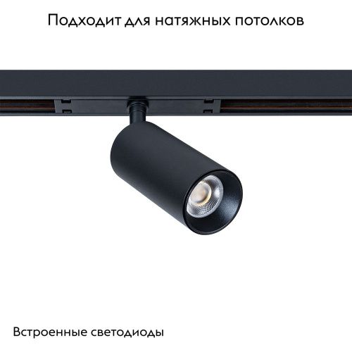 Трековый магнитный светильник Arte Lamp Optima (Оптима) A7260PL-1BK - фото 2