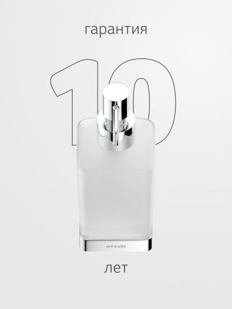 Дозатор Artwelle HAGEL 9933A