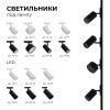 Трековый однофазный светильник Apeyron 46047