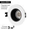 Светильник встраиваемый Denkirs Rodvig (Родвиг) DK3061-WH+BK