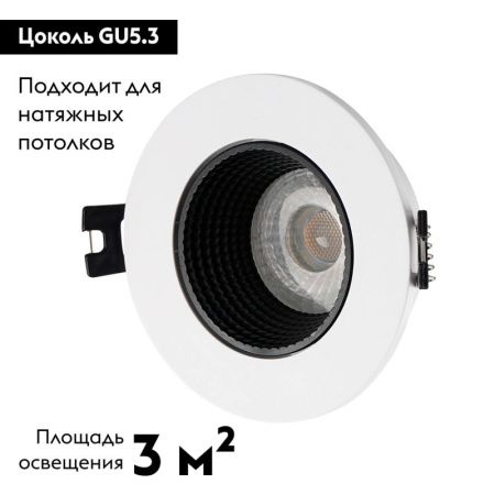 Светильник встраиваемый Denkirs Rodvig (Родвиг) DK3061-WH+BK