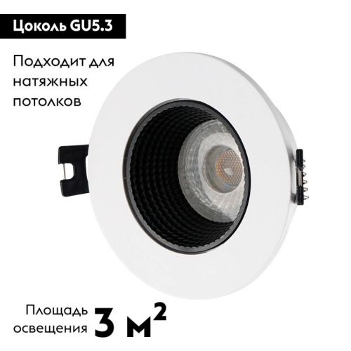 Светильник встраиваемый Denkirs Rodvig (Родвиг) DK3061-WH+BK - фото 2