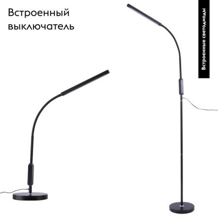 Торшер Uniel ULM-T619 ULM-T619 10W/3000-6500K/DIM BLACK