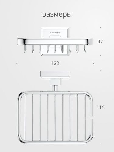 Мыльница Artwelle HAGEL 9924 - фото 2