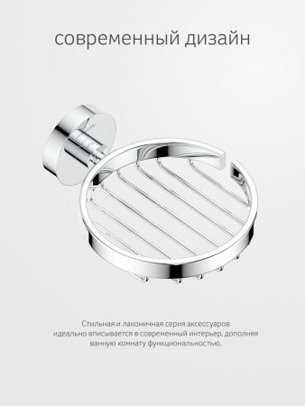 Мыльница Artwelle Harmonie HAR 017