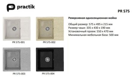 Кухонная мойка Practik PR-575 PR-M-575-004 60х50 цвет черный поверхность глянцевая
