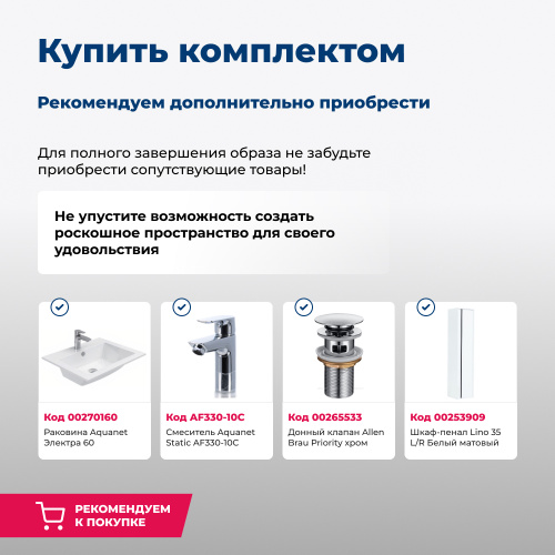 Тумба под раковину Aquanet Lino 00253901 59х49,5х53 подвесная - фото 5