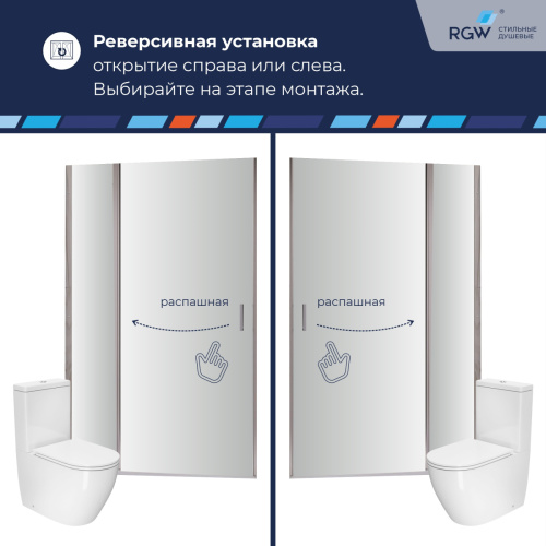 Душевая дверь RGW Leipzig (Лейпциг) 351200412-210 120х195 стекло матовое профиль сатин - фото 4