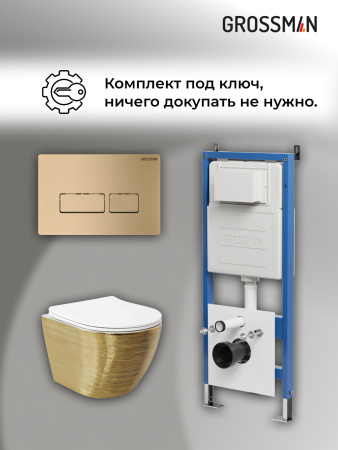 Инсталляция + кнопка смыва + унитаз Grossman Pragma 97.4455GWS.03.310 Инсталляция + кнопка смыва + унитаз Grossman Pragma 97.4455GWS.03.310