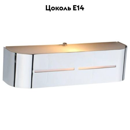 Светильник настенный Arte Lamp Cosmopolitan (Цосмополитан) A7210AP-1CC