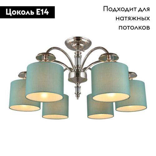 Люстра потолочная Aployt Nikolet (Николет) APL.714.07.06 - фото 2