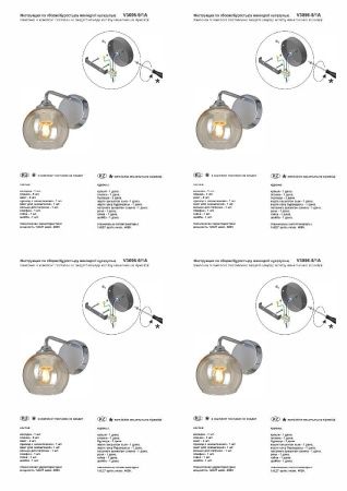 Бра Vitaluce V3096-9/1A