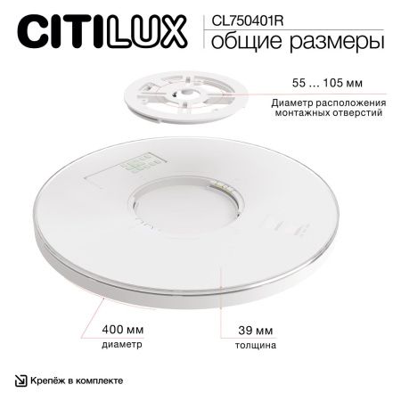 Светильник потолочный музыкальный Citilux Etalon (Еталон) CL750401R