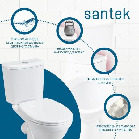 Унитаз-компакт напольный с бачком Santek Бореаль 1WH302146 белый с сиденьем микролифт каскадный смыв