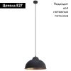 Светильник подвесной Eglo Vintage (Винтаге) 49247