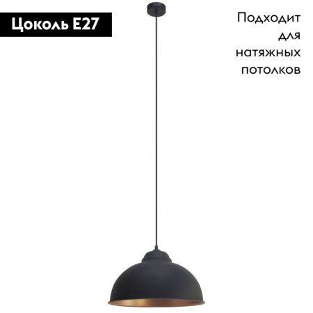Светильник подвесной Eglo Vintage (Винтаге) 49247