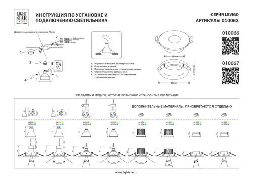 Светильник встраиваемый Lightstar Levigo Base (Левиго Басе) 10067 - фото 4