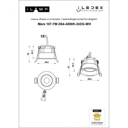 Светильник встраиваемый iLedex Mars (Марс) 107-7W-D64-4000K-24DG-WH