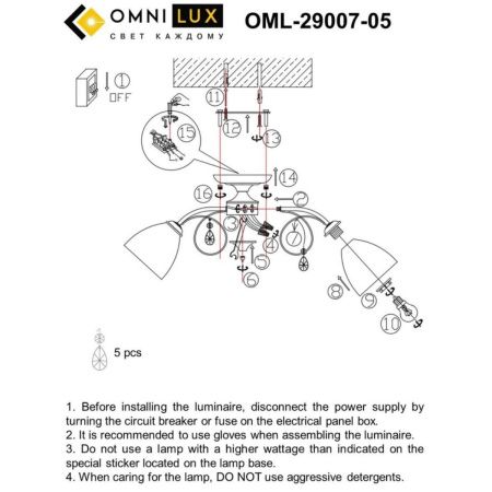Люстра потолочная Omnilux Caldiero (Цалдиеро) OML-29007-05