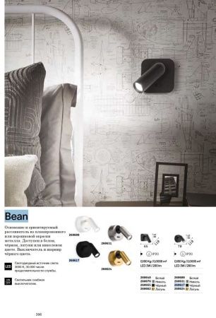 Спот Ideal lux Bean (Беан) Bean AP Round