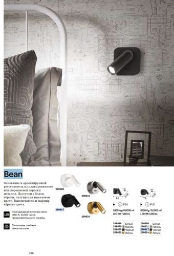 Спот Ideal lux Bean (Беан) Bean AP Round - фото 4