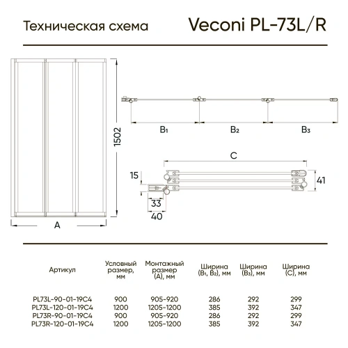 Душевая шторка на ванну Veconi Palau PL73BR-120-01-19C4 120х150 стекло прозрачное профиль черный - фото 2