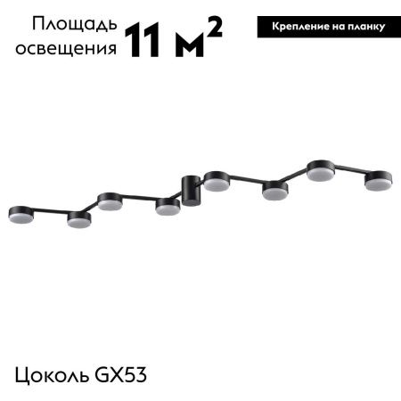 Люстра потолочная Lumion Sanata (Саната) 8187/8C