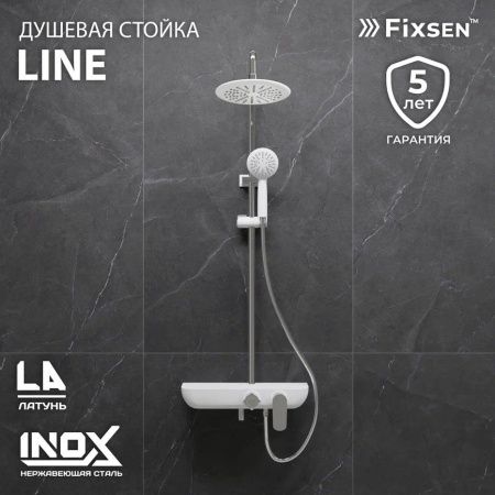 Душевая стойка Fixsen FX-9200 настенная цвет белый