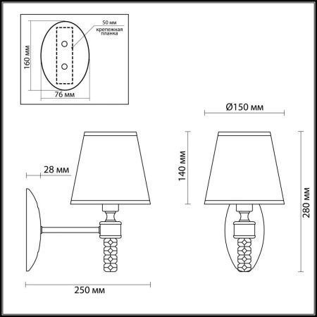 Бра Lumion Montana (Монтана) 4429/1W