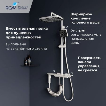 Душевая стойка RGW Shower Panels 51140135-03 настенная цвет белый с термостатом