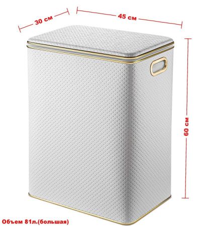 Корзина для белья Geralis Punto PWG-S